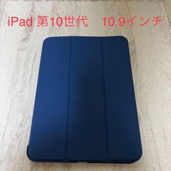 ★777円均一商品★○匿名配送○  iPad 第10世代　10.9インチ　専用ケース