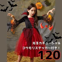 ハロウィン コスプレ仮装 サイズ120 女の光るカチューシャ、おまけ付