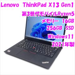 【中古品】ThinkPad X13 Gen1　Lenovo　13インチノートパソコン　Windows11　管17952