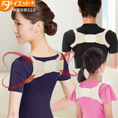姿勢矯正 猫背矯正ベルト 背筋矯正 猫背矯正 美姿勢 背筋ベルト 姿勢 ベルト 背筋 伸ばす グッズ 美姿勢サポーター 補正 伸ばし 姿勢ベルト 猫背 巻き肩 矯正 サポーター ベルト メンズ 男性 レディース 女性 子供用 男女兼用 【メール便送料無料】