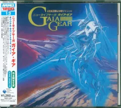 Amazon.co.jp: ガイアギア(1): ミュージック