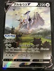 ポケモン - アルセウスV プロモカード 14枚セット アルセウスV プロモの通販 silver（851771419） | magi