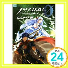 安いファイアーエムブレム サイファの通販商品を比較 | ショッピング情報のオークファン