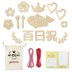 収納袋付き 100日祝い レターバナー 天然木製 月齢フォト mia (100日祝い) gioia