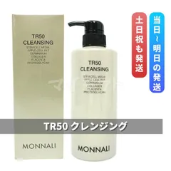 モナリ　 TR50 クレンジング 500ml　MONNALI　メイク落としのサムネイル