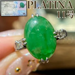 【買取店】鑑別 PLATINA プラチナ製 天然翡翠 ダイヤ レトロ 11号　C284