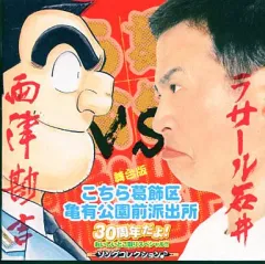 2026年最新】おいでよ亀有の人気アイテム - メルカリ