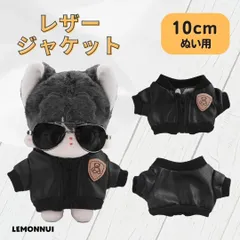 ラブブ labubu ぬいぐるみ服着せ替え服　5点セット　ブラックコーデかこいい LABUBU ラブブ ぬいぐるみ服 黒 着せ替えコスチューム 五点
