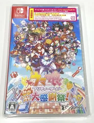 ニンテンドースイッチ switch ソフト ウマ娘 プリティーダービー 熱血ハチャメチャ大感謝祭! [通常版] 【中古】【未開封】【20-20240831-A389】【併売商品】