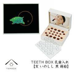 乳歯ケース 出産祝い ギフト プレゼント 乳歯入れ TEETH BOX ティースボックス 干支シリーズ 亥 （黒 蒔絵（ まきえ ））可愛い オ