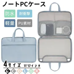 PCケース 15.6 インチ ノートパソコンケース パソコンバッグ おしゃれ 持ち運び 防水 軽量 macbook air pro Surface ipadabc