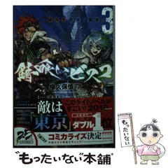【即購入不可9〜】錆喰いビスコ コラボカフェ ステッカー 全種セット 2025年最新】錆喰いビスコの人気アイテム - メルカリ