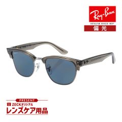 レイバン サングラス RBR0504S 670781 51サイズ RAYBAN CLUBMASTER REVERSE クラブマスター リバース