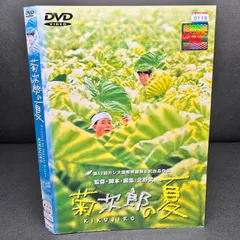 2024年最新】菊次郎の夏 [DVD]の人気アイテム - メルカリ