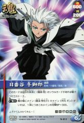 BLEACH ブリーチ ソウルカードバトル 日番谷冬獅郎&松本乱菊 S-215