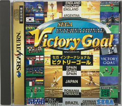 セガ　インターナショナル　ビクトリーゴール
