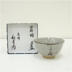 2026年最新】唐津焼 茶碗の人気アイテム - メルカリ