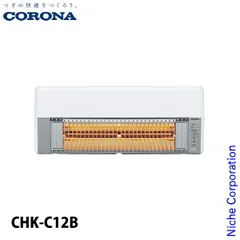 2026年最新】壁掛型 遠赤外線暖房機 ウォールヒート CHK-C126A CORONA