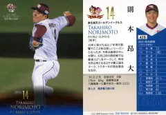 2025年最新】則本昂大の人気アイテム - メルカリ