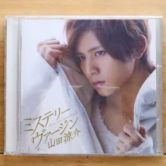 国内盤CD★山田涼介/Ryosuke Yamada■ ミステリー ヴァージン(通常盤) 【JACA5344/4580117623379】E20363