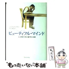 奇跡の数学 入江伸 NON BOOK 奇跡の数学 入江伸 NON BOOK