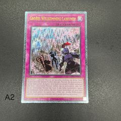 スペイン語EU版】ビッグウェルカムラビュリンス レリーフ 