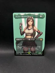 ティファ・ロックハート　ボーダーレス版　4枚　日本語 MTG ティファ・ロックハート ボーダーレス Foil 日本語 - メルカリ