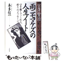 2026年最新】こころで読む宮沢賢治の人気アイテム - メルカリ