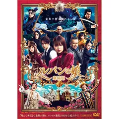 劇場版 ルパンの娘 | ベジベジの自作BD・DVDラベル 超(スーパー)