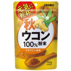 オリヒロ　秋ウコン粉末100%　サプリメント　健康管理　【ORH】