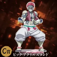 鬼滅の刃 刃 無限大 アニプレックス くじ C 賞 猗窩座 ビッグ アクリル