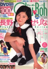 2025年最新】雑誌 Chu-bohの人気アイテム - メルカリ