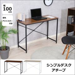最終価格90cm幅 パソコンデスク学習机スチールインダストリアル黒 