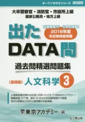 2025年最新】東京アカデミー dataの人気アイテム - メルカリ