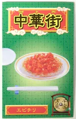 リーメント メガハウス　中華街　全11種類　【シークレット込み！！】 リーメント メガハウス 中華街 全11種類 【シークレット込み！！】