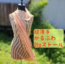 かるふわ草木染薄手シルクストール 大判 177×90cm サーモンピンク　半永久柔軟加工でぜいたくな肌触り　ギフトにも