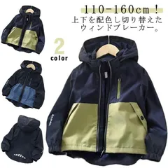 マウンテンパーカー キッズ 男の子 配色 ジャケット 防風 撥水 ジップアップパーカー フード付き アウター 薄手 ウインドブレーカー 裏メッシュ 通気性 春 秋 無地 キャンプ 修学旅行 登山 アウ xzjhtsb#