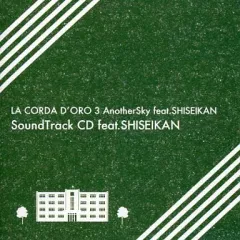 【中古】アニメ系CD 金色のコルダ3 AnotherSky feat.至誠館 サウンドトラックCD「演奏曲集 feat.至誠館」