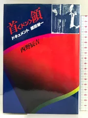 2025年最新】西野辰吉の人気アイテム - メルカリ