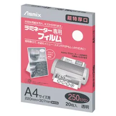 アスカ ラミフィルム250μA4・20枚 BH-092 （1点）のサムネイル