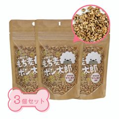 フラッペ　もち麦ポン太郎 20g　3個セット