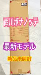 wan様専用☆西川マットレス☆ボナノッテネオ☆シングル☆BU5656☆2点