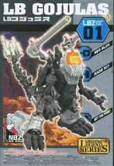 【中古】プラモデル 1/72 LBZ-01 LBゴジュラス 「ZOIDS ゾイドネオブロックス」レジェンドシリーズ 