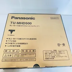 2025年最新】TU-MHD500の人気アイテム - メルカリ 2025年最新】TU-MHD500の人気アイテム - メルカリ
