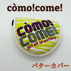 2025年最新】como!come! ヘッドカバーの人気アイテム - メルカリ