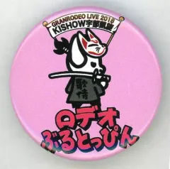 2026年最新】Granrodeo グッズの人気アイテム - メルカリ