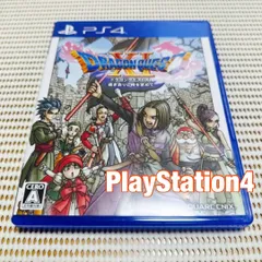 ドラゴンクエスト XI過ぎ去りし時を求めて　ドラクエ RPG プレイステーション4 PlayStation