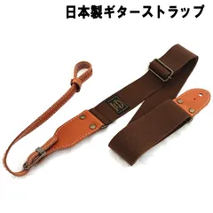 LIVELINE 国産アコーステックギター用ストラップ　本革 ブラウン LSA2600シリーズのサムネイル