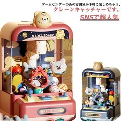 キャッチャー おもちゃ クレーンゲーム おもちゃ アーケードゲーム機 ユーフォーキャッチャー ラージサイズ 子供おもちゃ クリップ 人形 ガチャポン ufo型キャッチャー 新年プレゼント ギフト 誕生#amyz4385
