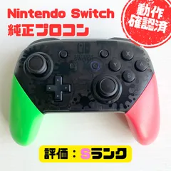 プロコン Switch 純正 公式 スプラトゥーンエディション Nintendo 任天堂 スイッチ プロコントローラー PROコントローラー 修理